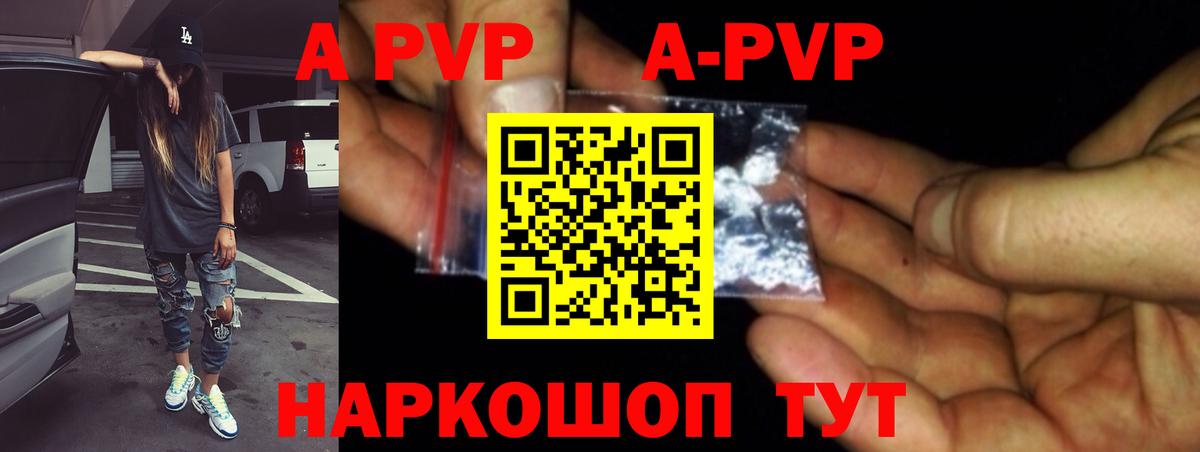 Alfa_PVP кристаллы Кувандык