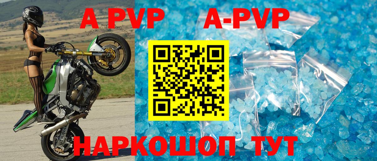 Кувандык  Alpha-PVP Crystall  Alfa_PVP  Вход с VPN 