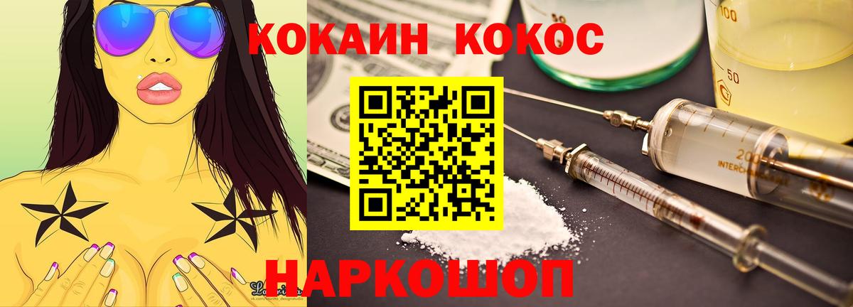 COCAIN Перу  Вход с VPN  Кувандык 