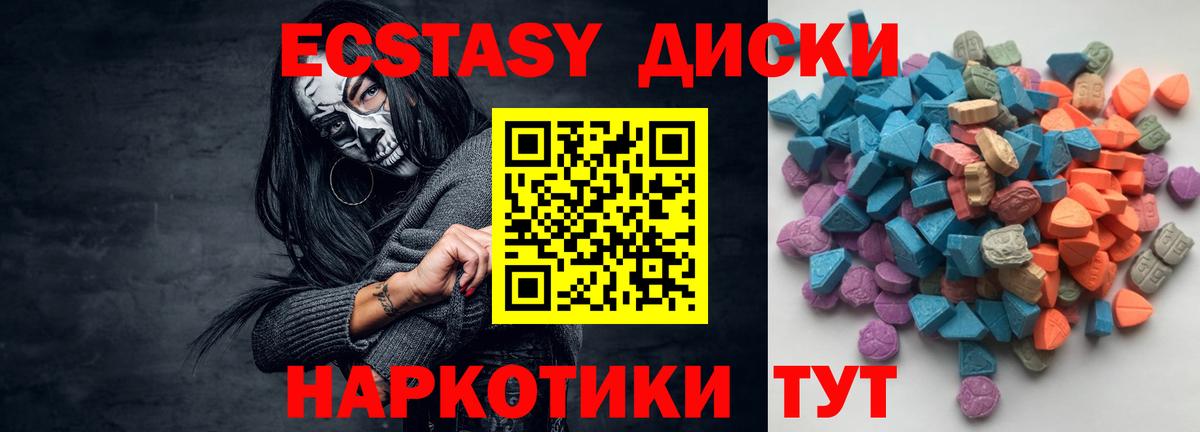 Ecstasy ешки  darknet как зайти  Кувандык  Вход с VPN  ЭКСТАЗИ Punisher 