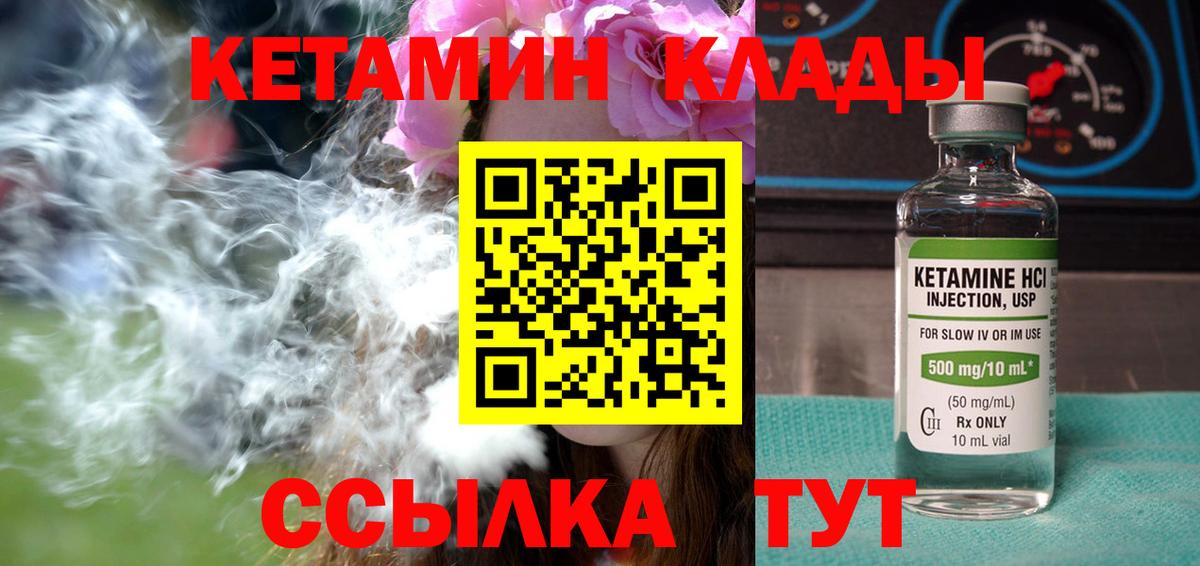 Кетамин ketamine Кувандык