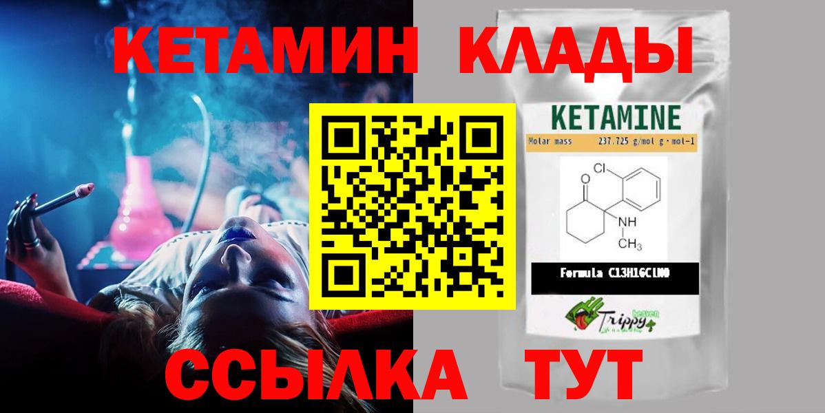 Кувандык  КЕТАМИН VHQ  Вход с VPN 