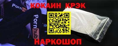 кокаин премиум Донской