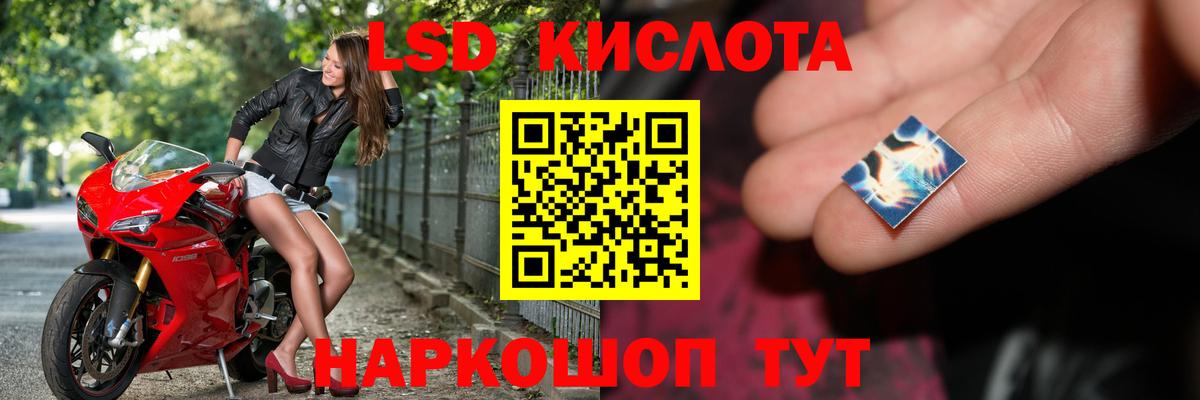 ОМГ ОМГ tor  ЛСД экстази кислота  Вход с VPN  Кувандык  ЛСД экстази ecstasy 