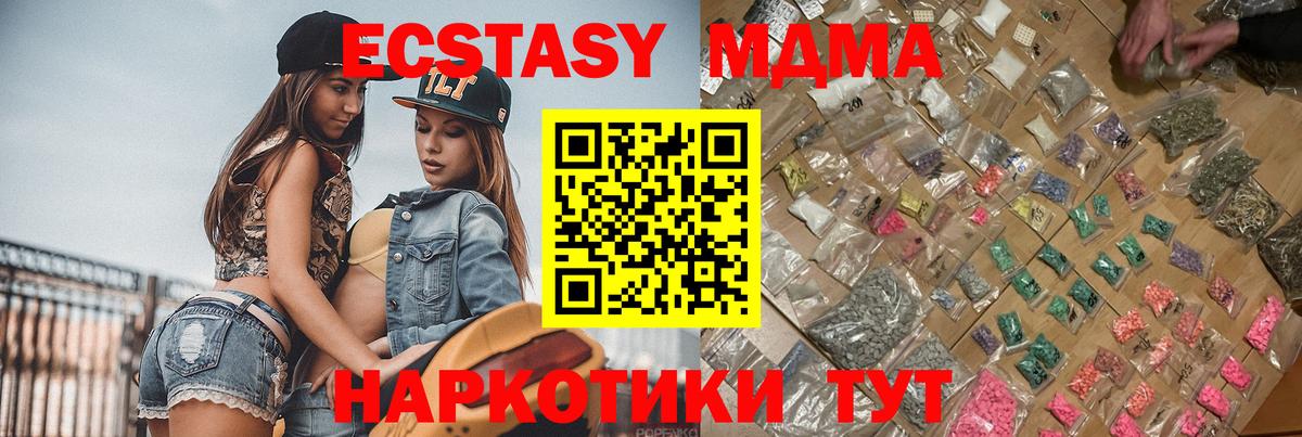 Кувандык  MDMA VHQ  Вход с VPN  МДМА crystal 