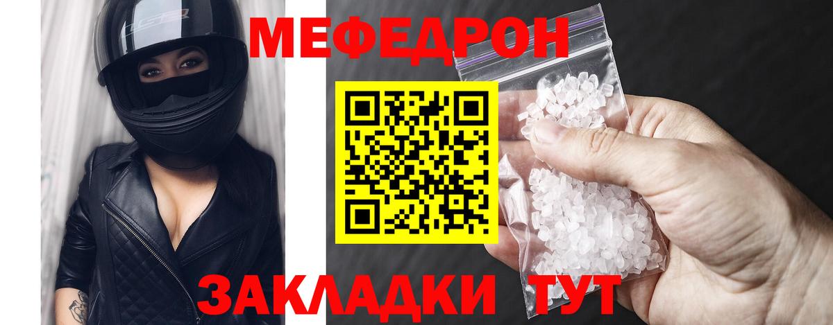 Кувандык  МЯУ-МЯУ кристаллы  МЕФ  Мефедрон  закладки  Вход с VPN 