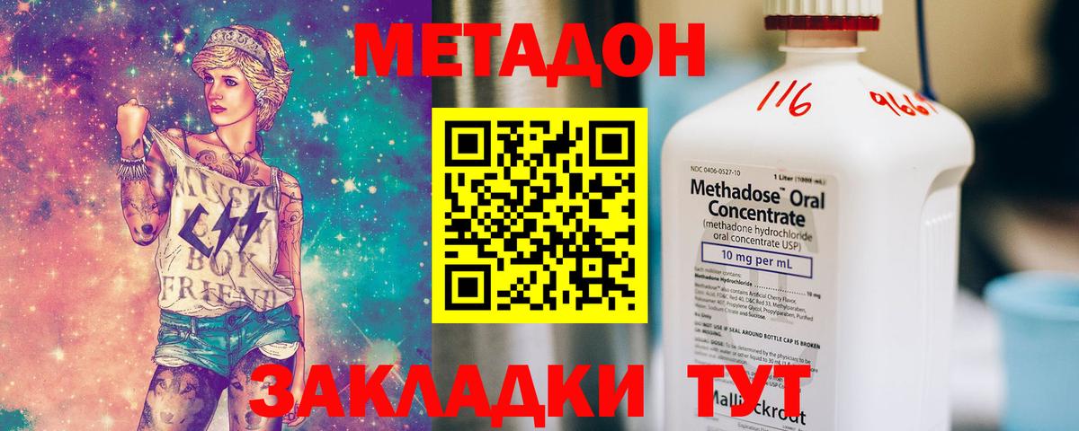 shop клад  blacksprut онион  Кувандык  Вход с VPN  МЕТАДОН белоснежный 