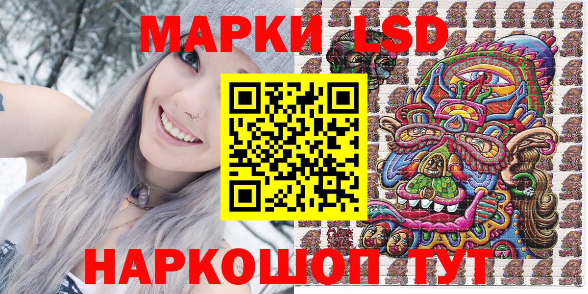 Кувандык  Наркотические марки 1,8мг  Наркотические марки 1,8мг  Вход с VPN 