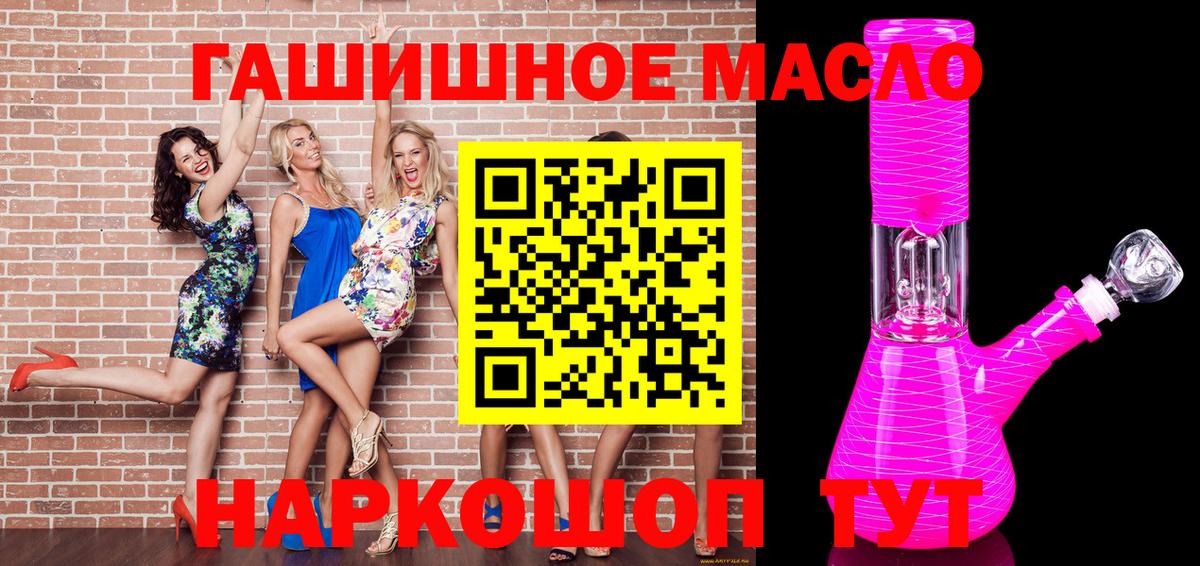 Дистиллят ТГК Wax  Вход с VPN  ТГК гашишное масло  Кувандык 