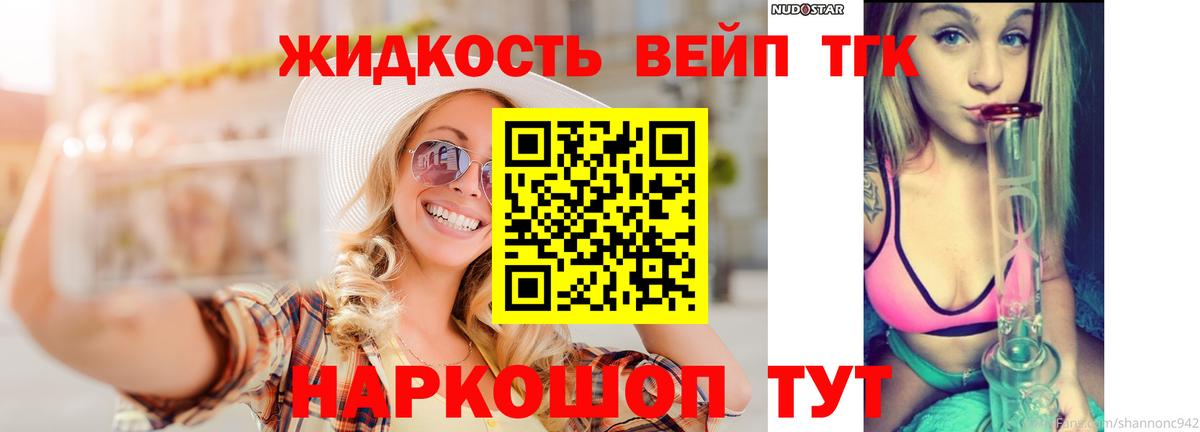 Дистиллят ТГК концентрат Кувандык