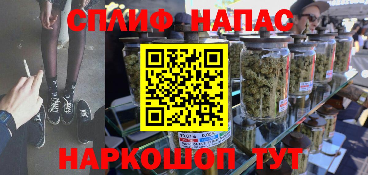 МАРИХУАНА план Кувандык