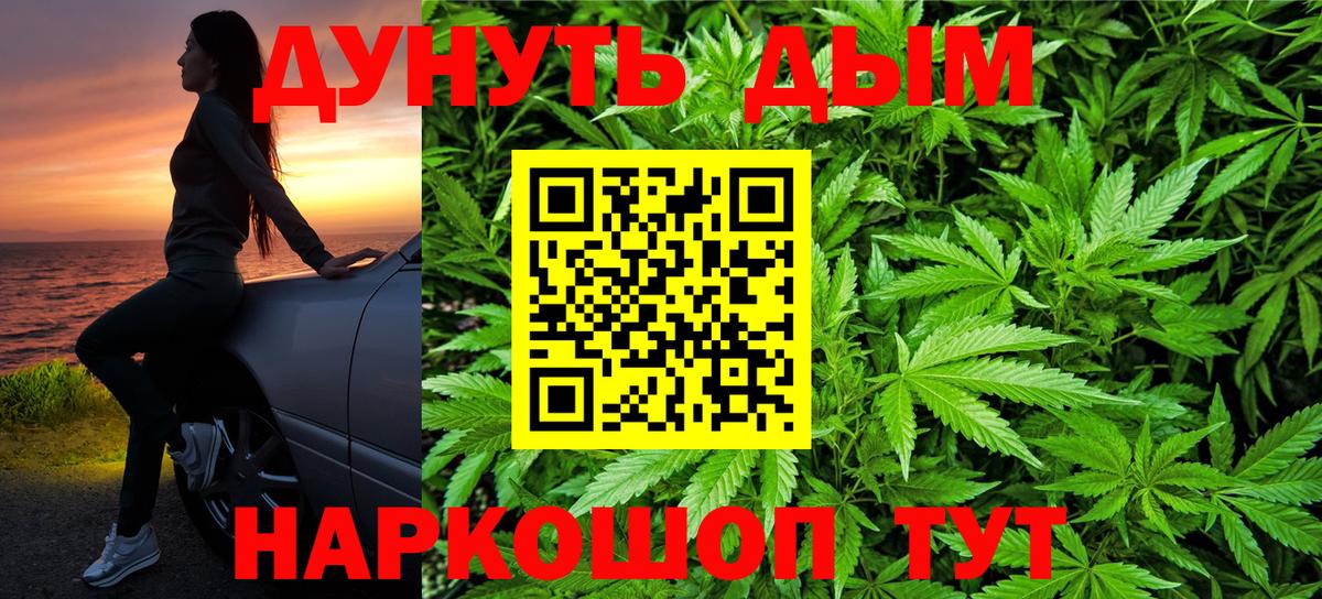 Кувандык  МАРИХУАНА SATIVA & INDICA  Вход с VPN  Бошки Шишки LSD WEED  Шишки марихуана THC 21%  Марихуана Bruce Banner 
